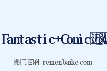 Fantastic+Comic近义词是什么意思的图片